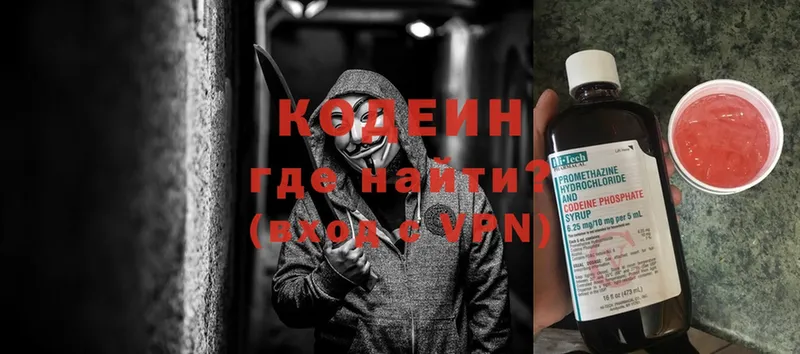 ОМГ ОМГ маркетплейс  Кораблино  Codein Purple Drank 