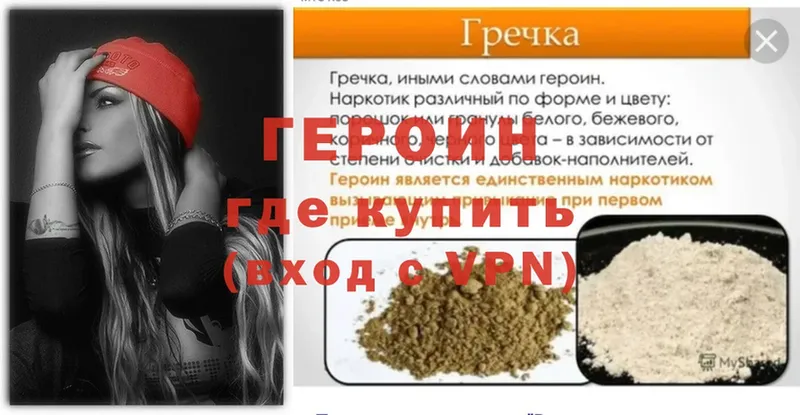 Героин Heroin  наркотики  Кораблино 