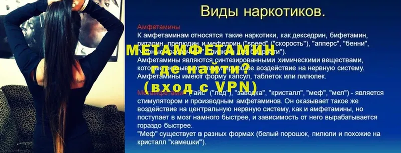 МЕТАМФЕТАМИН винт  Кораблино 